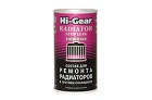 Hi-Gear: состав для ремонта радиаторов